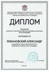 2024-2025 Лобановский Александр 8л1 астрономия (Богданова И.В.)